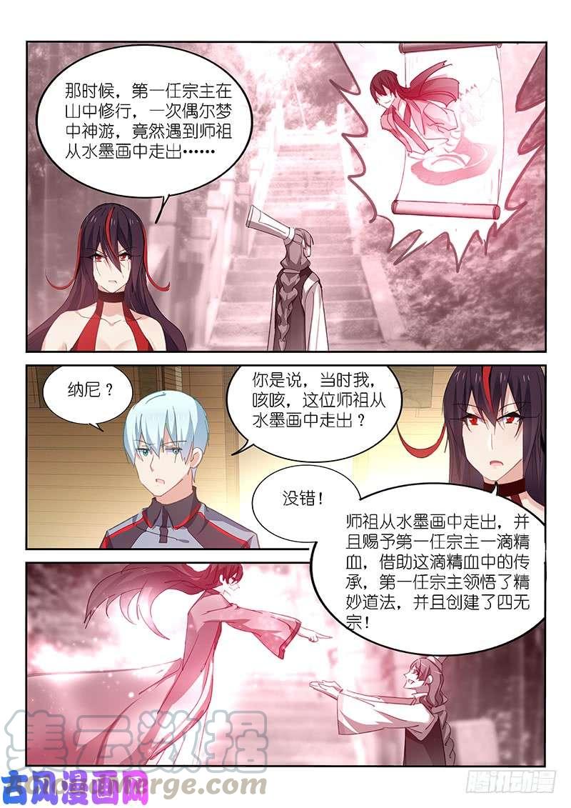 第139话4