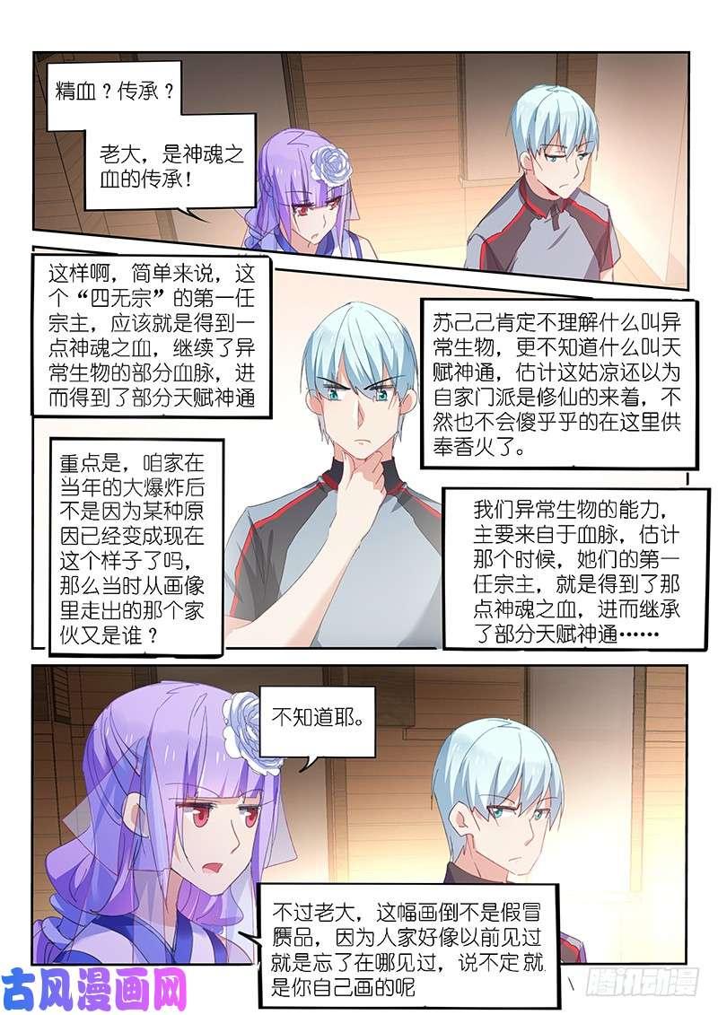第139话5