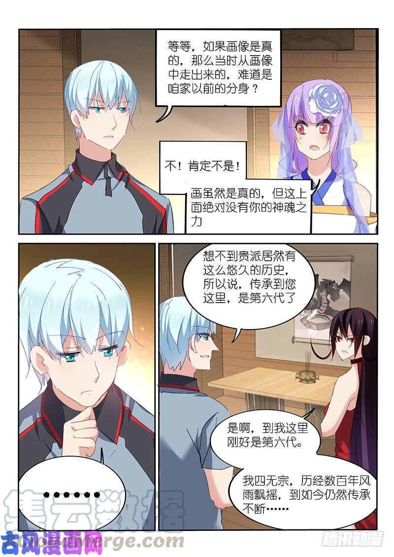 第139话6