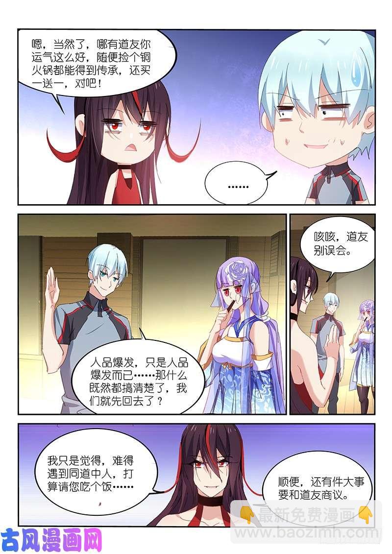 第139话7