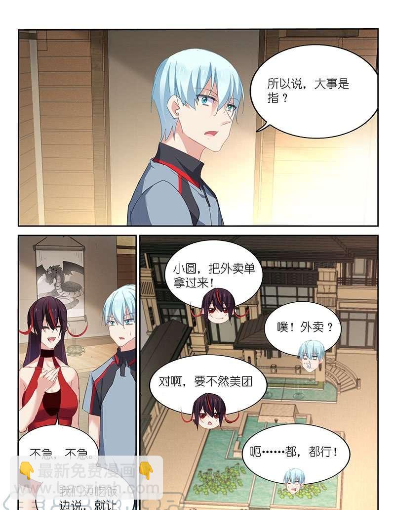 第139话8