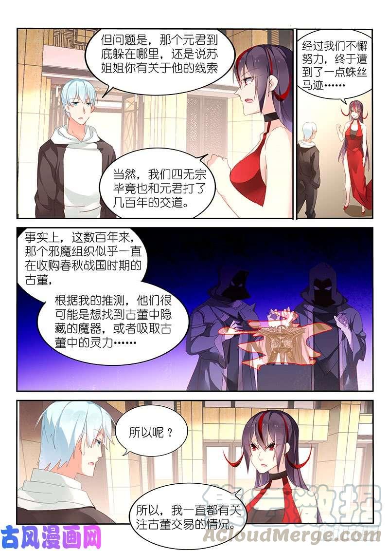 第141话2