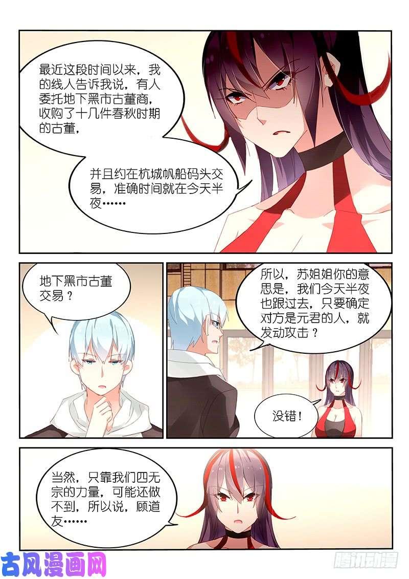 第141话3