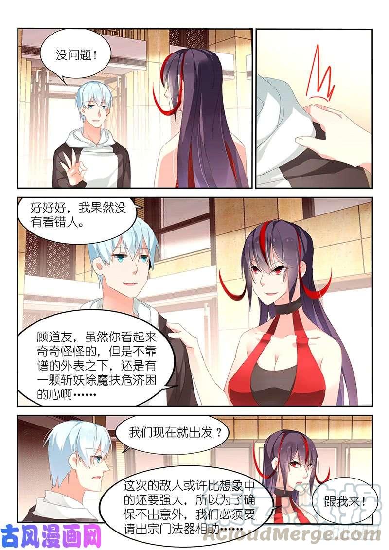 第141话4