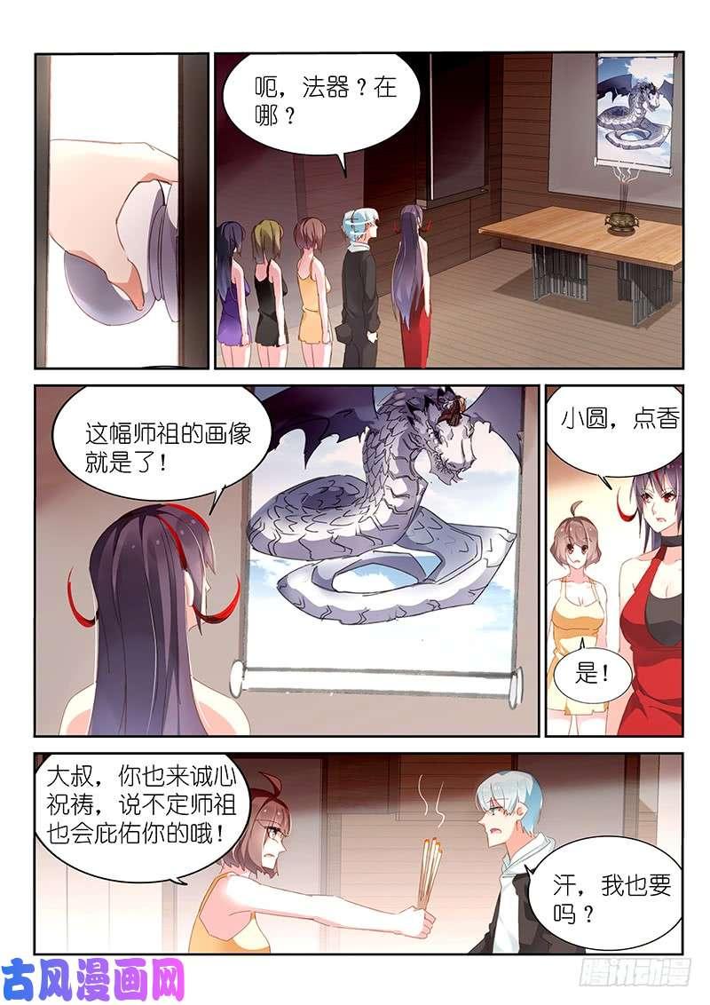 第141话5