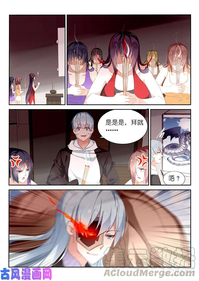 第141话6