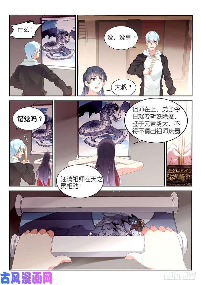 第141话7