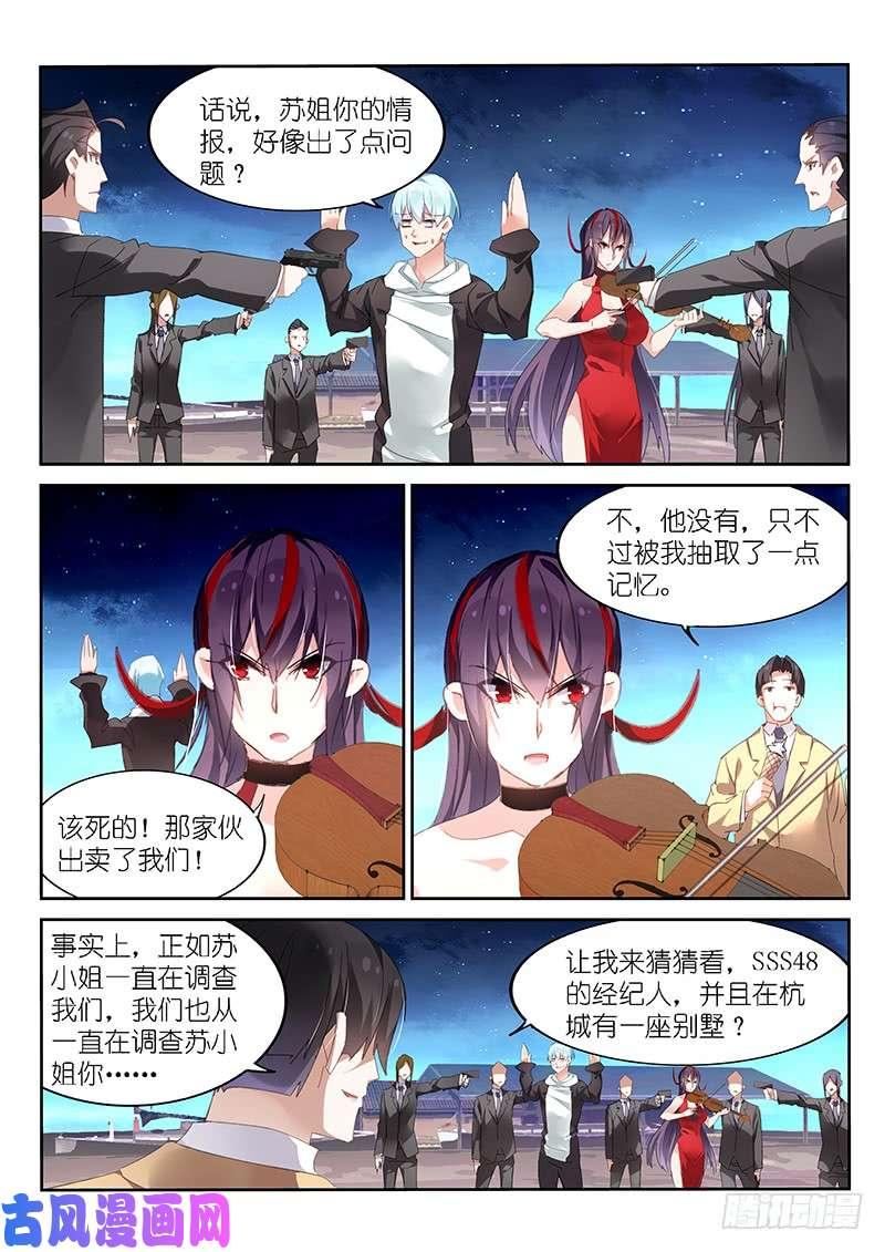 第143话3