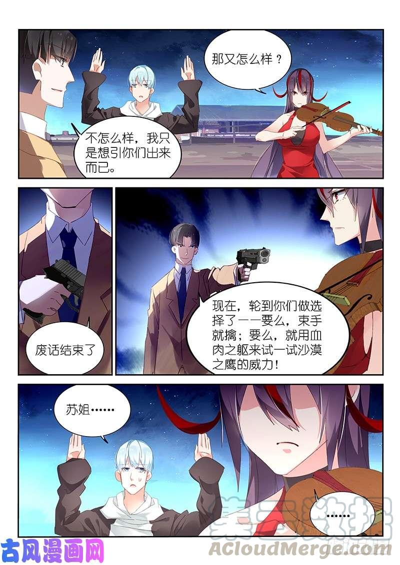 第143话4