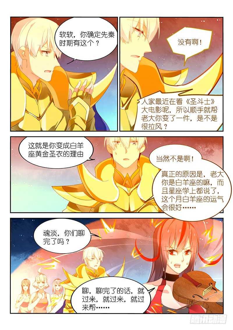 第145话3