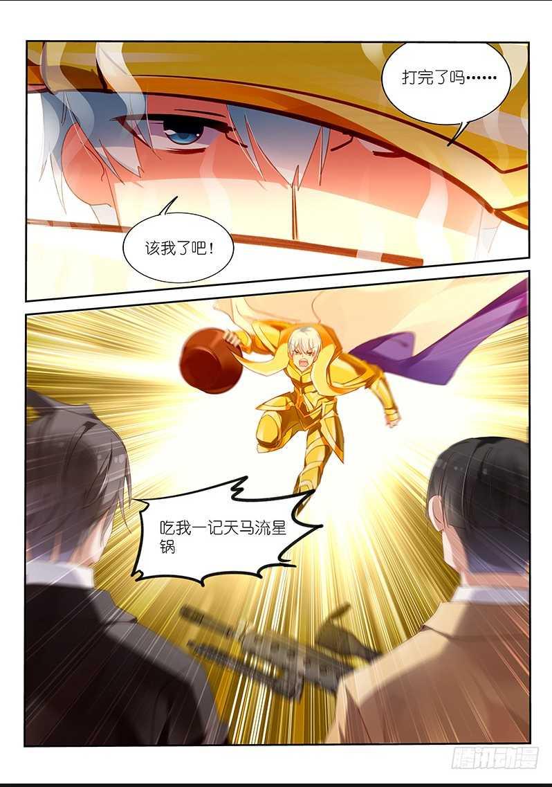 第145话7