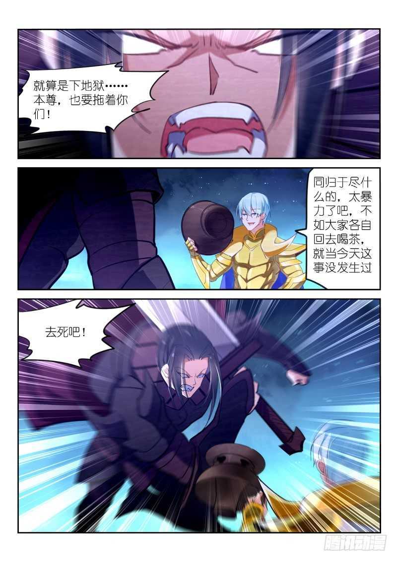 第146话5