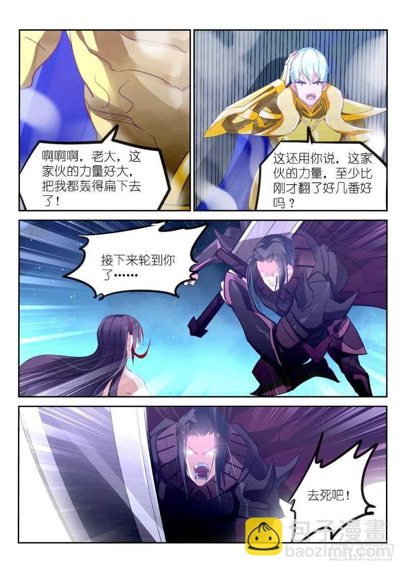 第146话7