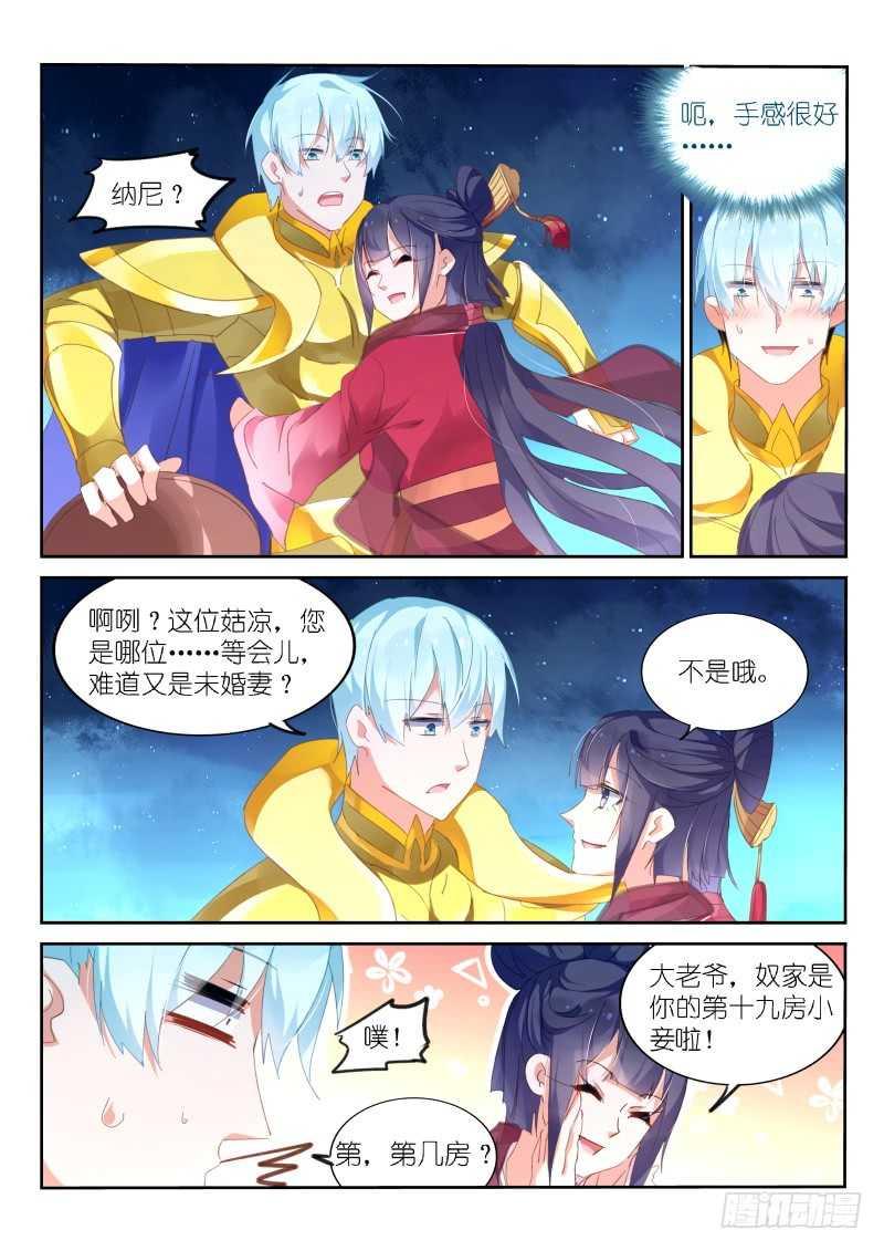 第148话5