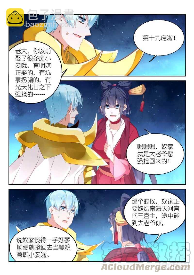第148话6