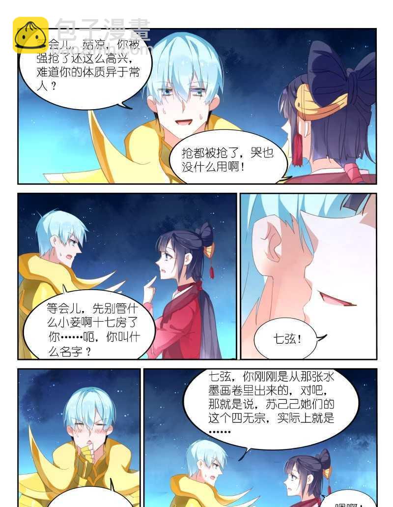 第148话7