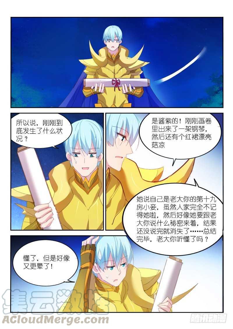 第149话2