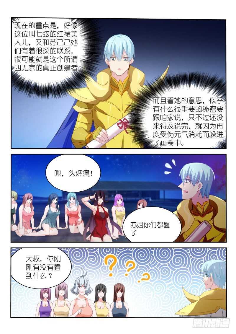 第149话3