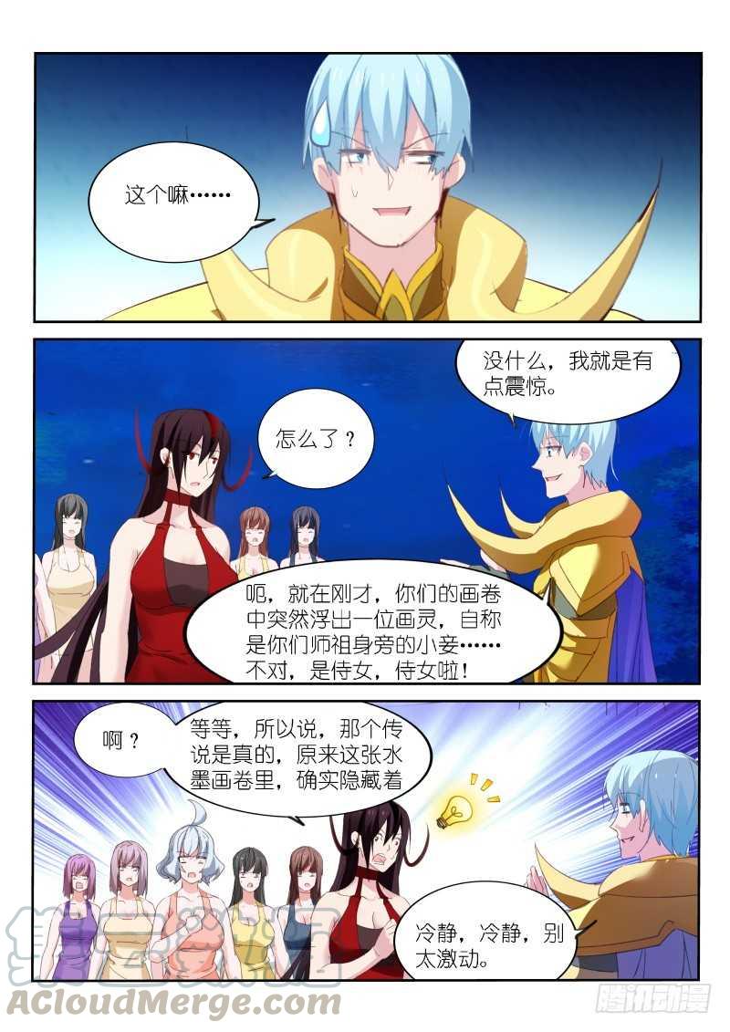 第149话4