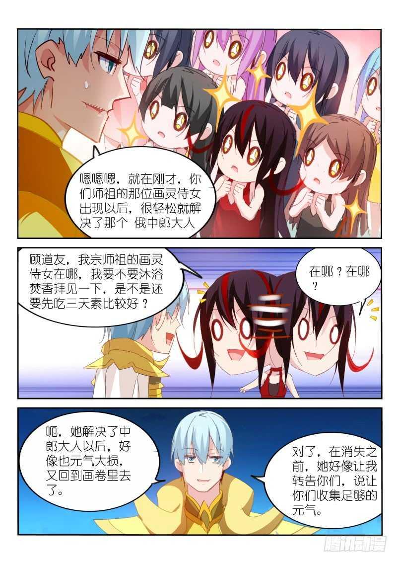 第149话5