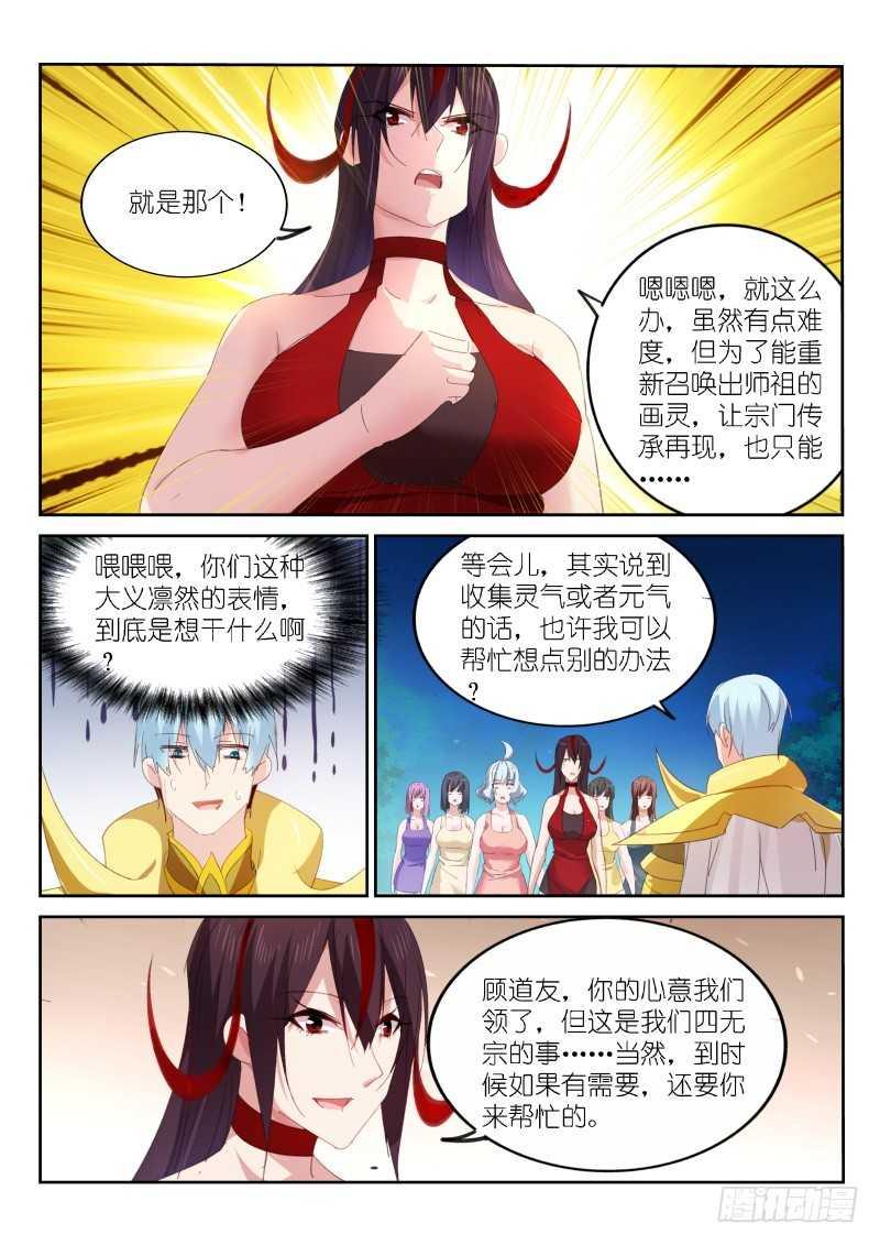 第149话7