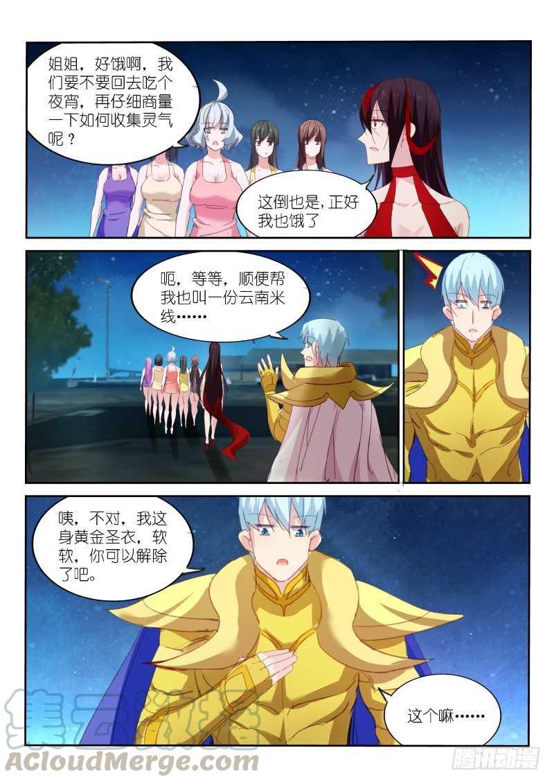 第149话8