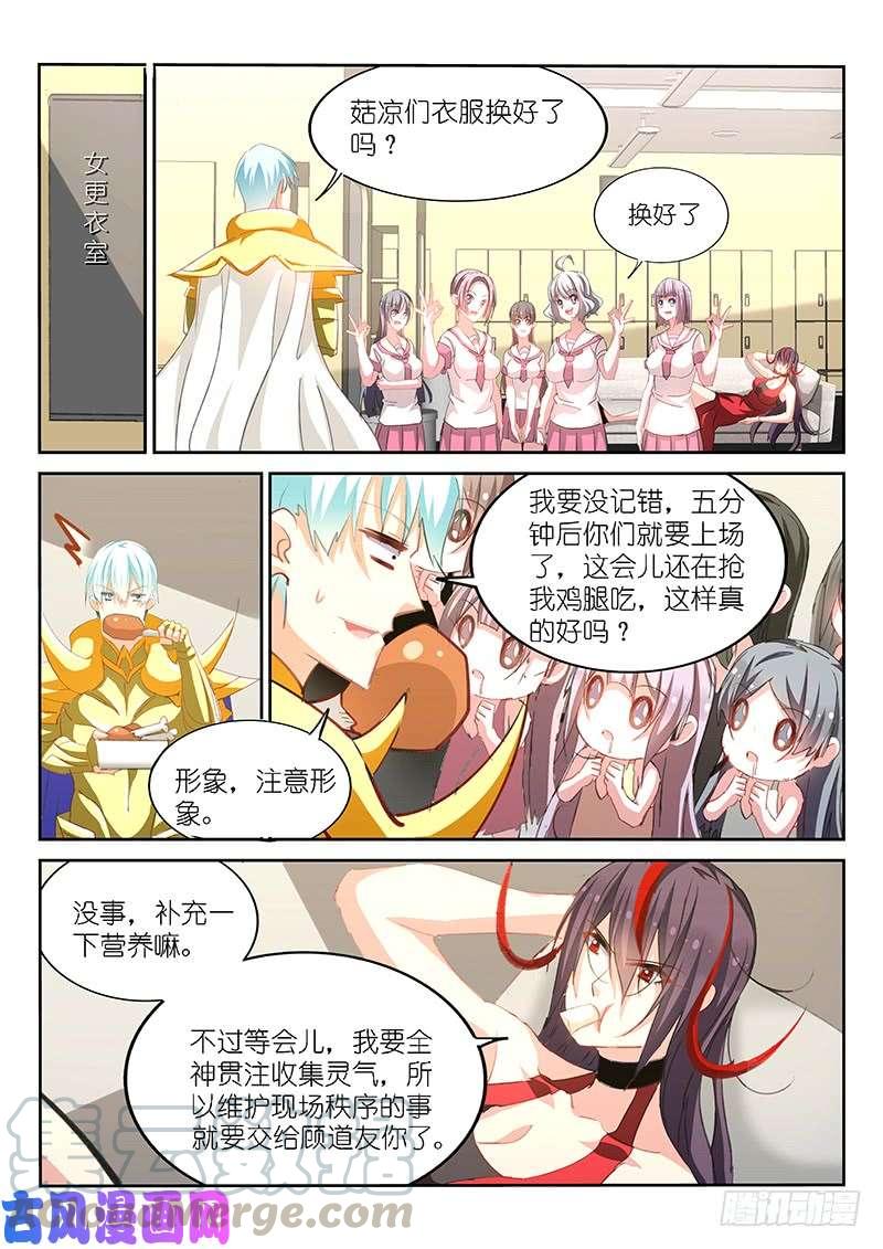 第151话4