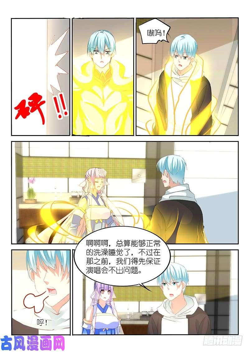 第151话7