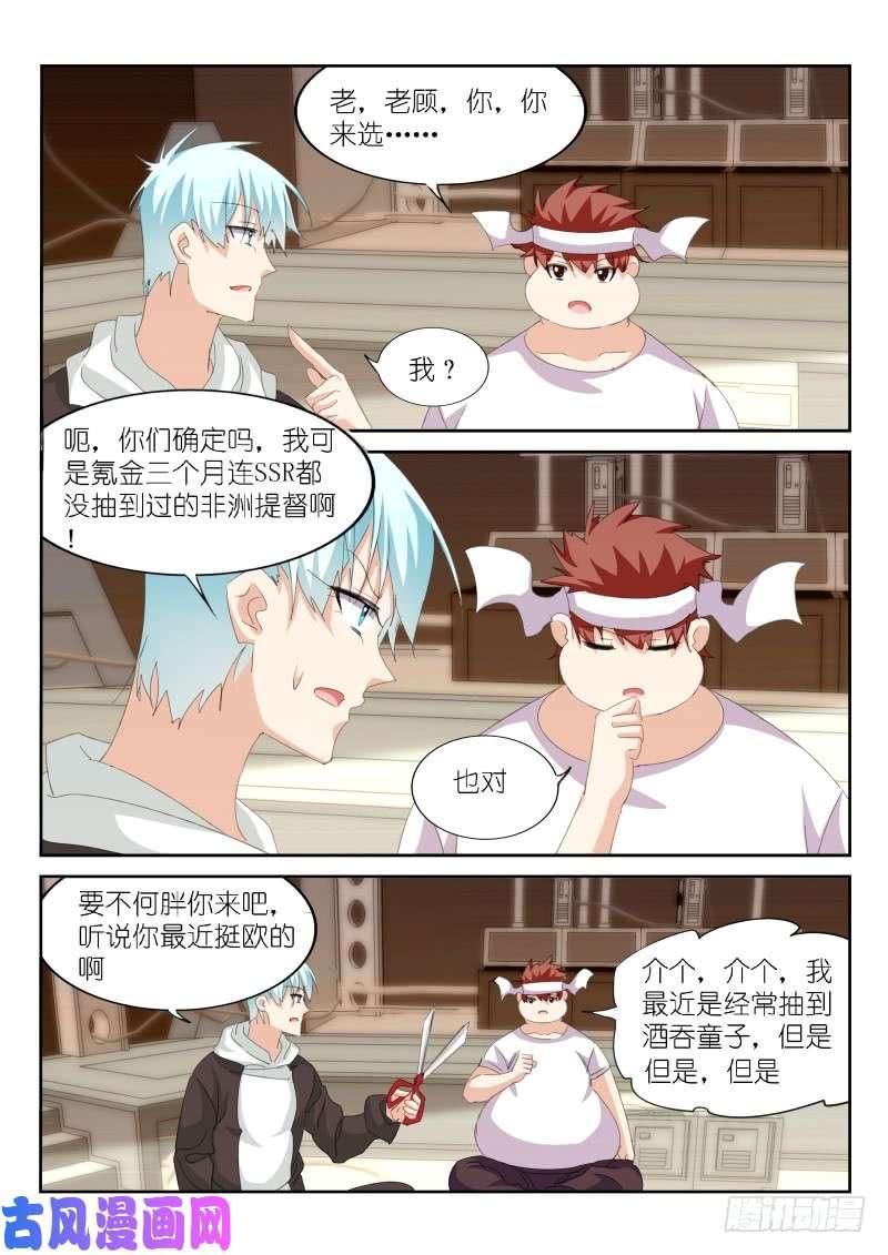 第153话3
