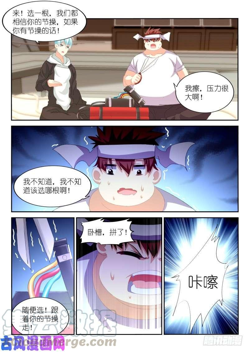 第153话4
