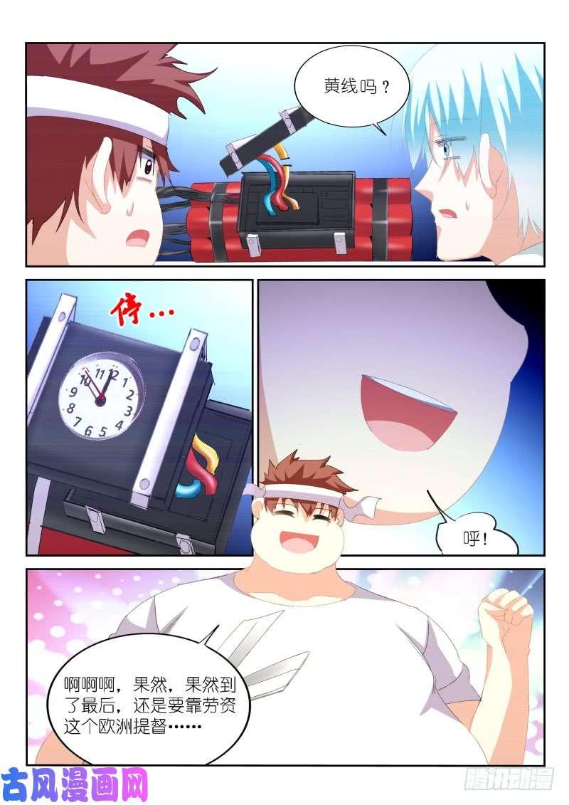 第153话5