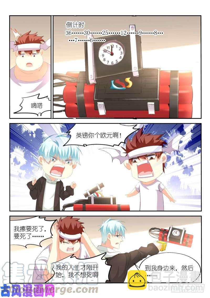 第153话6