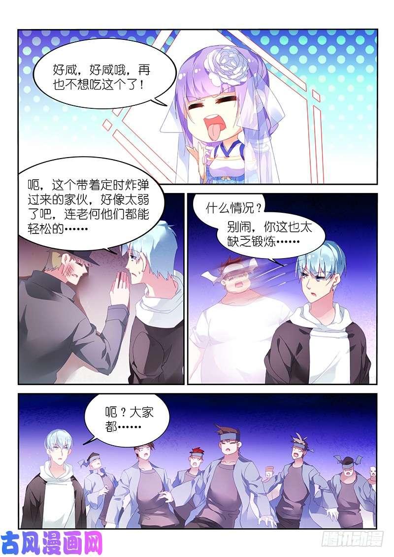 第154话3