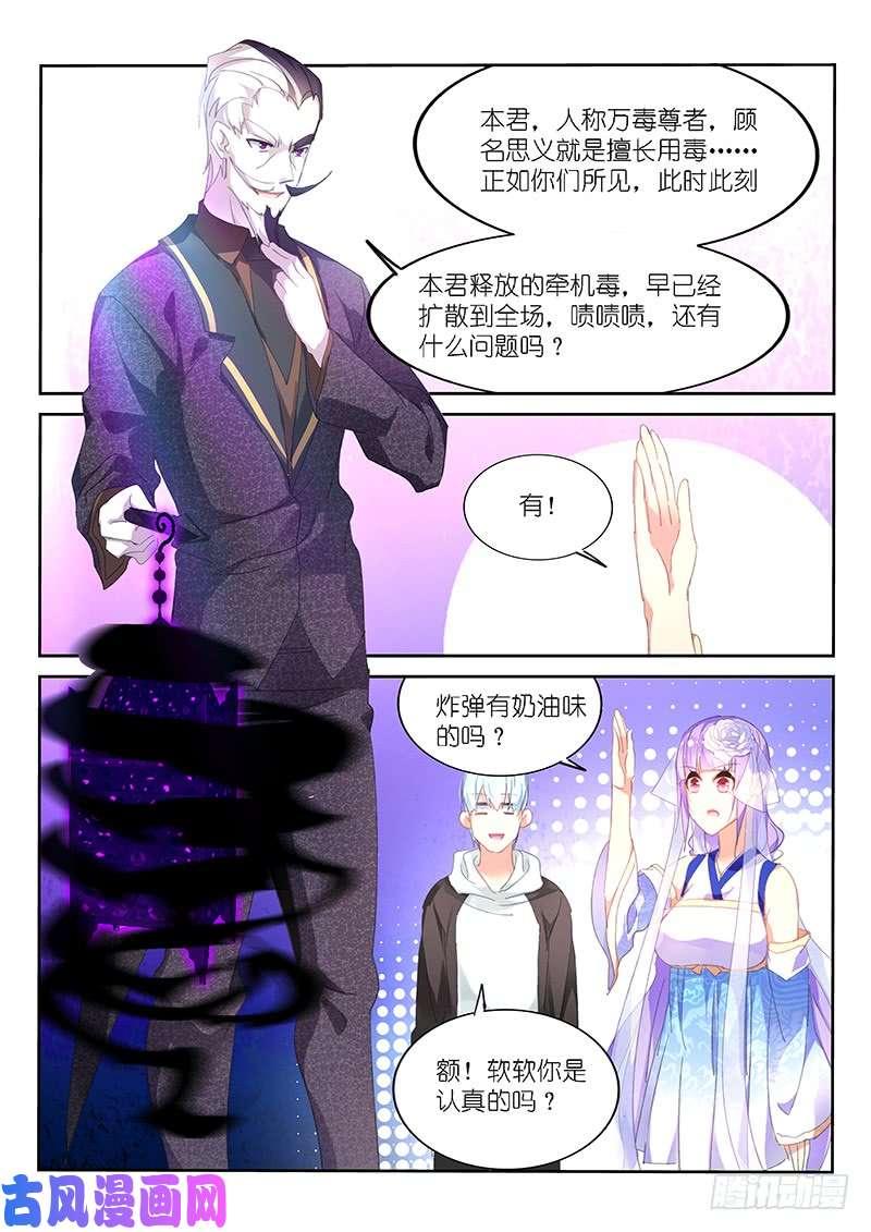 第154话7
