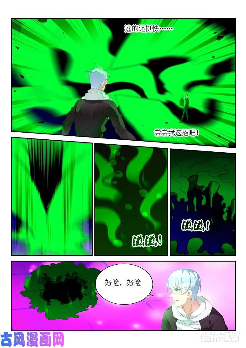 第155话5