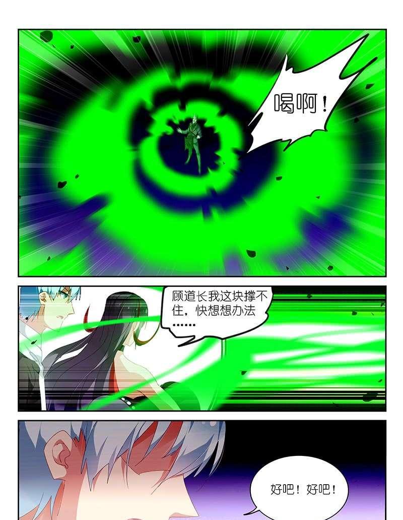 第155话7