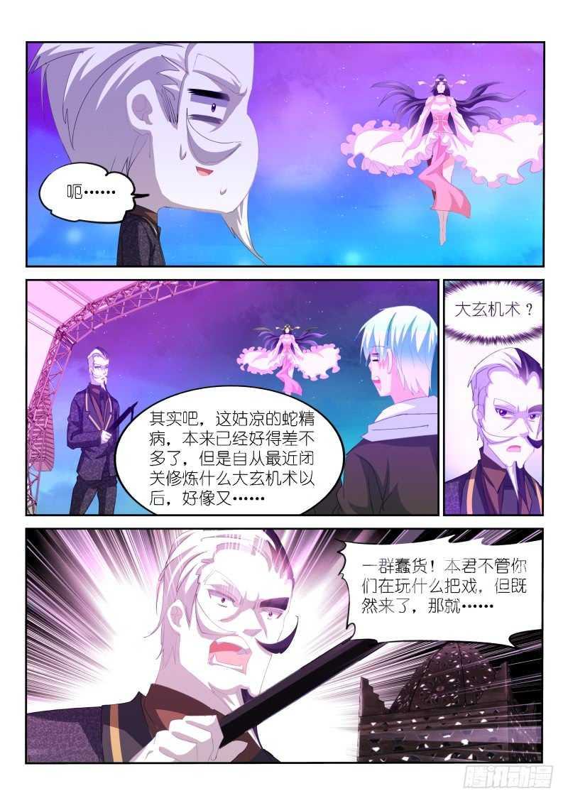 第156话11