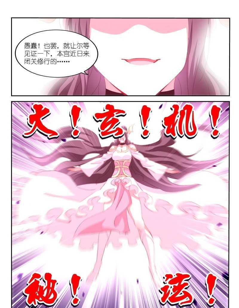 第156话13