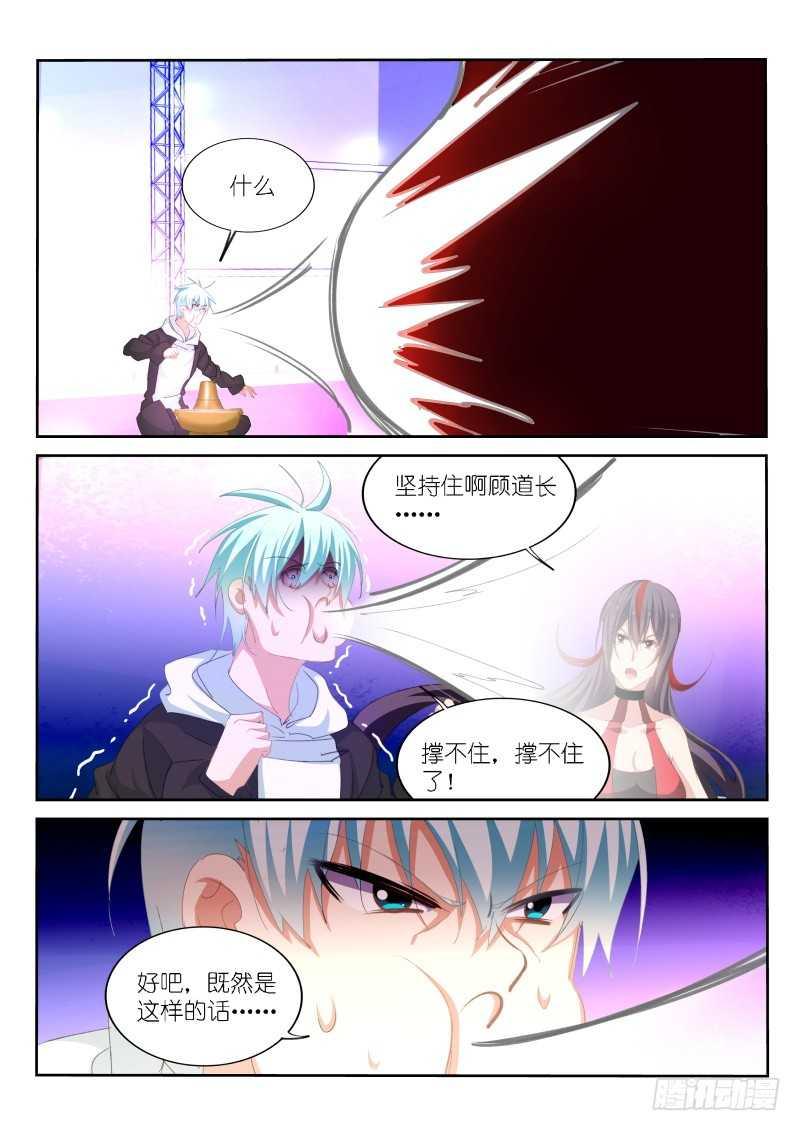 第156话3