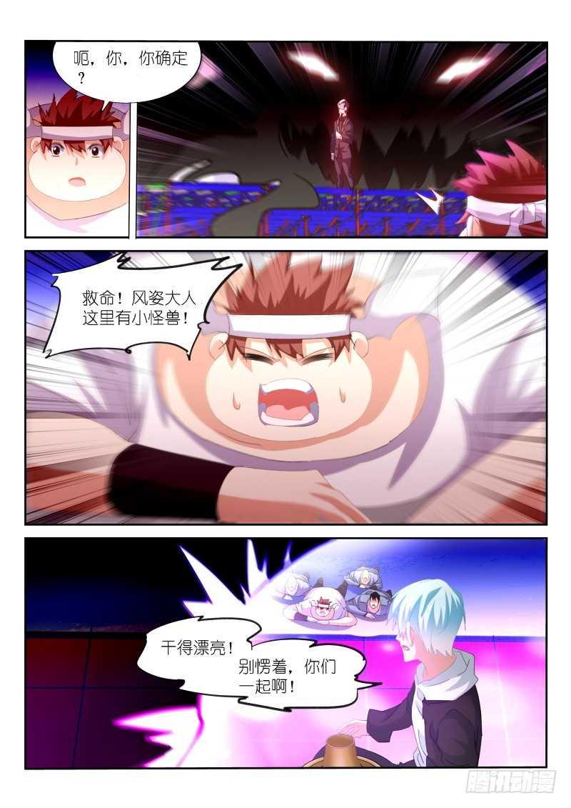 第156话5