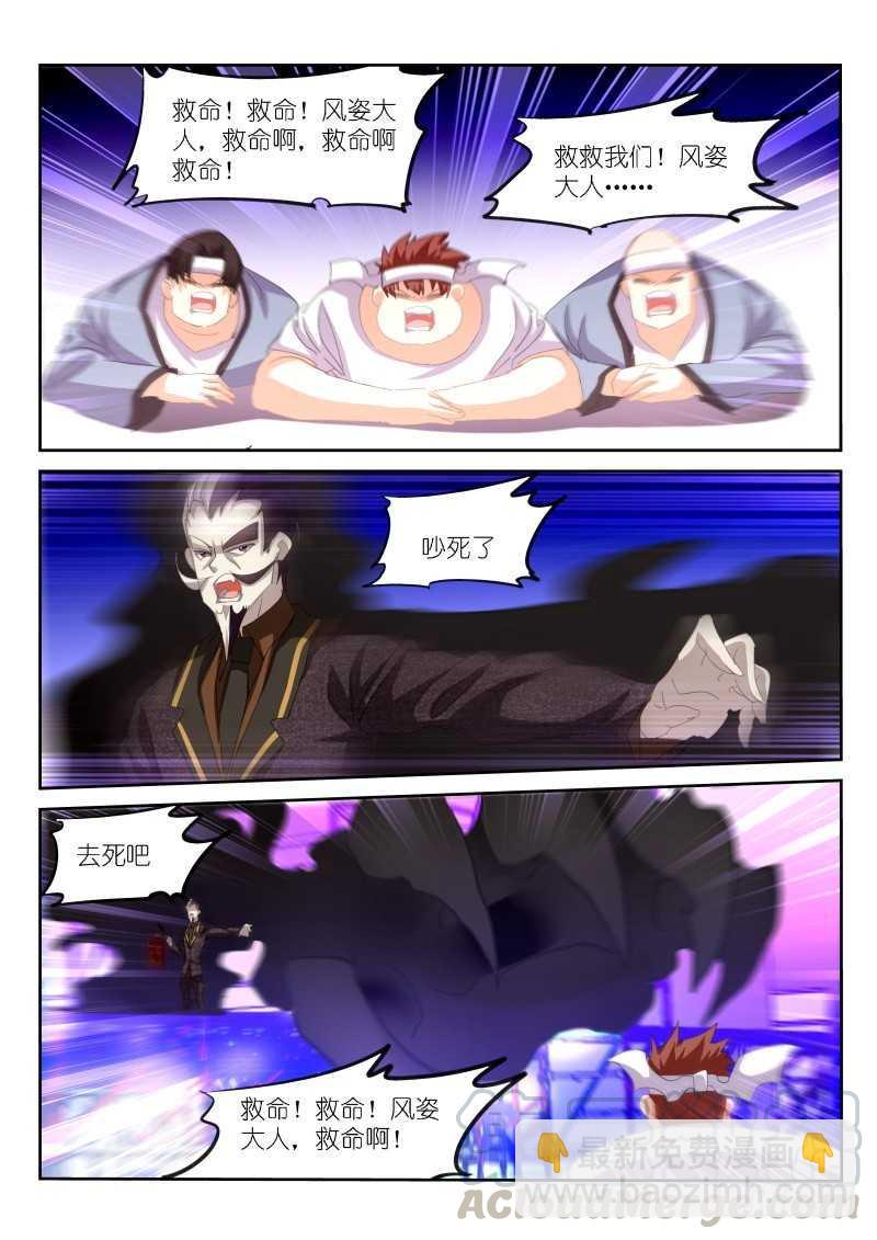 第156话6