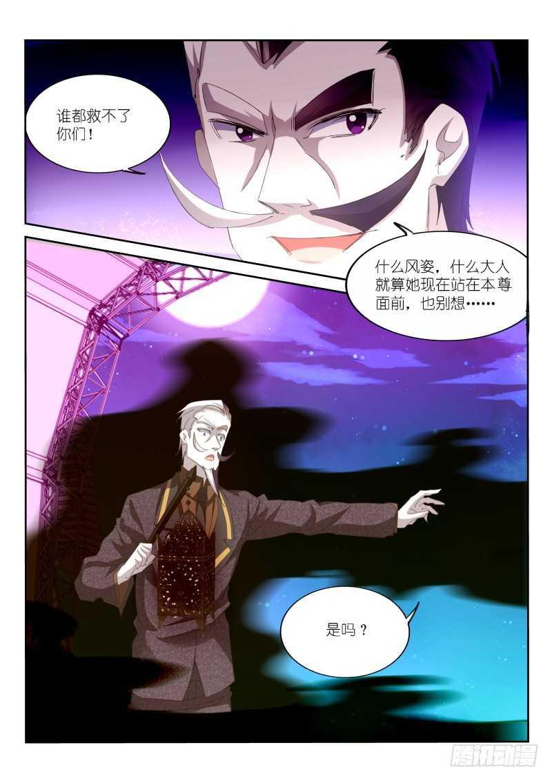 第156话7