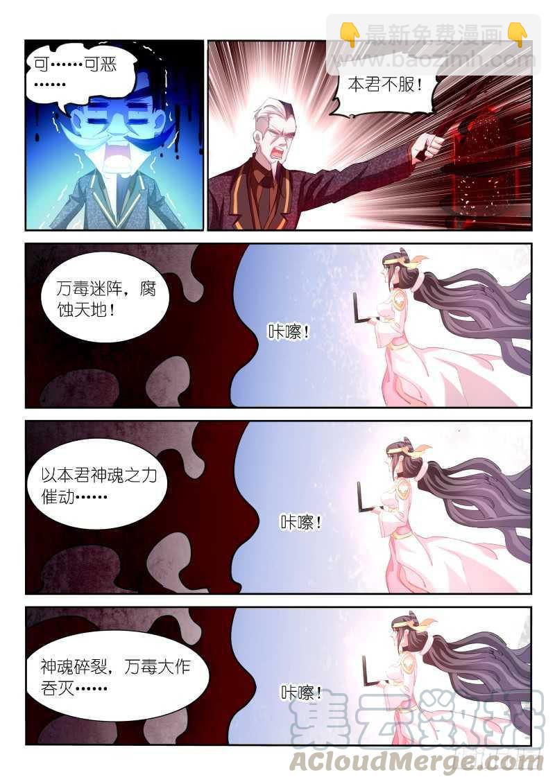 第157话6