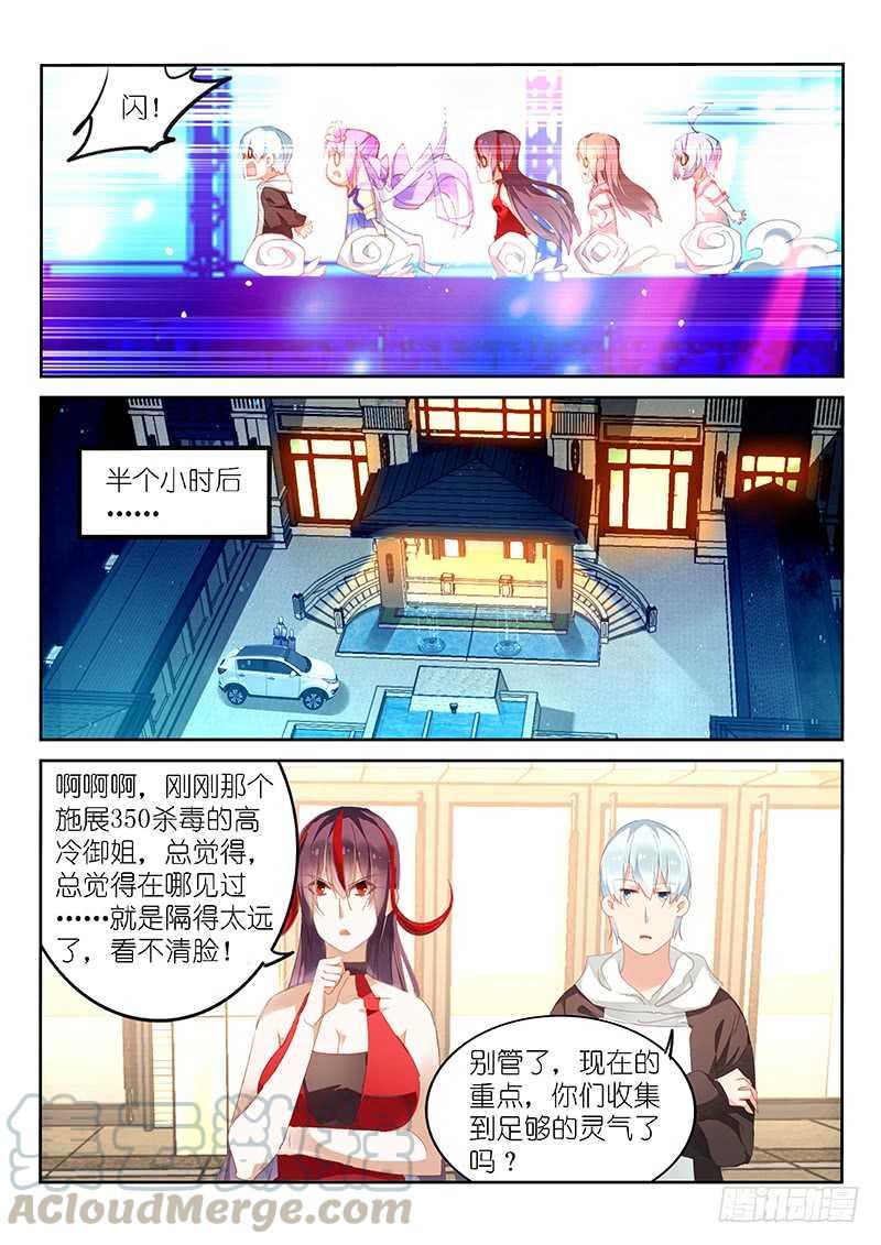 第158话4