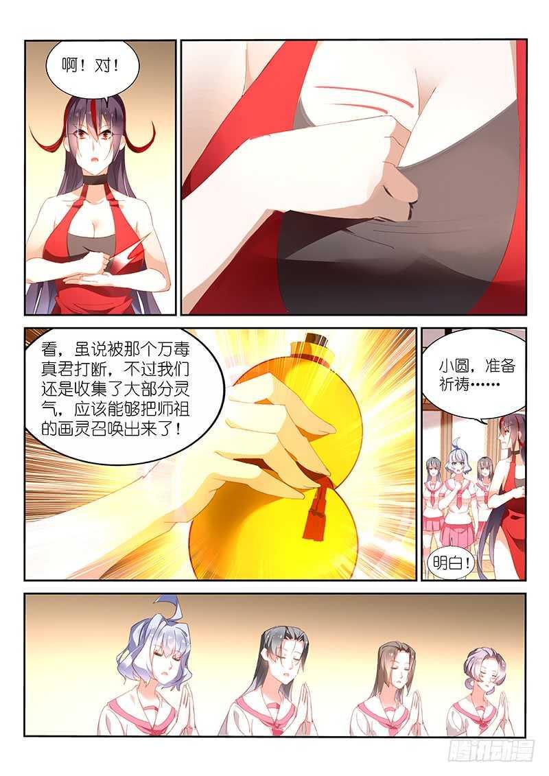 第158话5