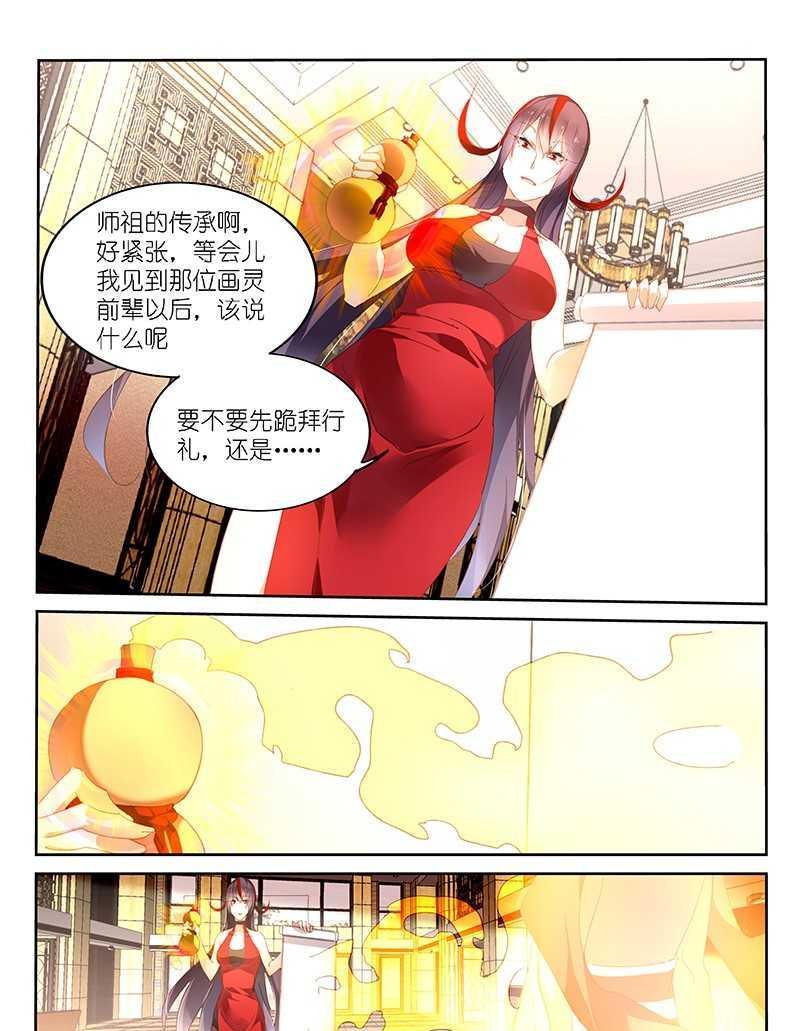 第158话7
