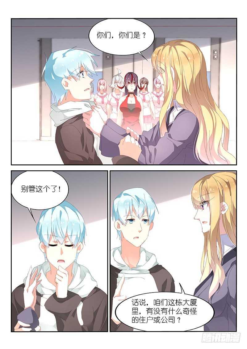 第162话3