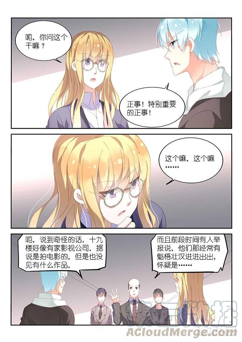 第162话4