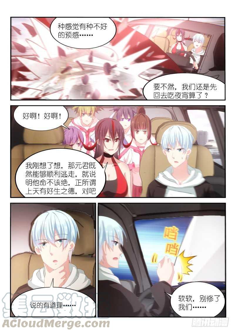 第164话2