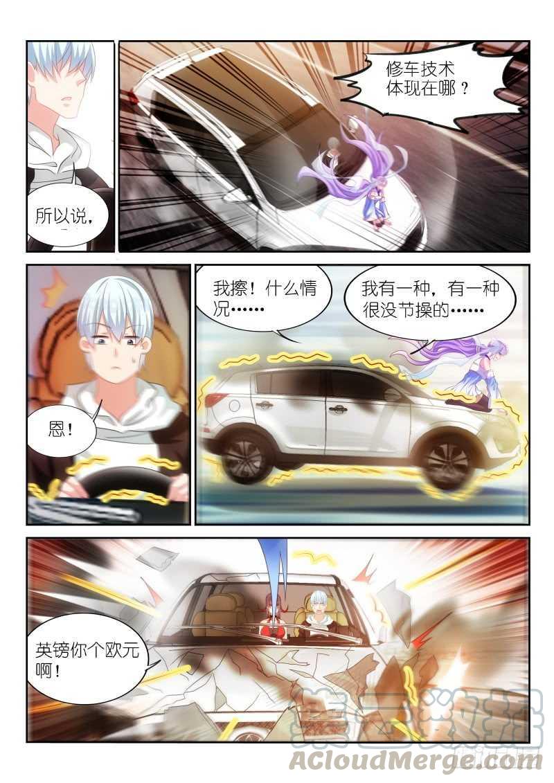 第164话4